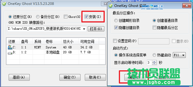 深度技術GHOST XP專業裝機系統安裝教程(3)