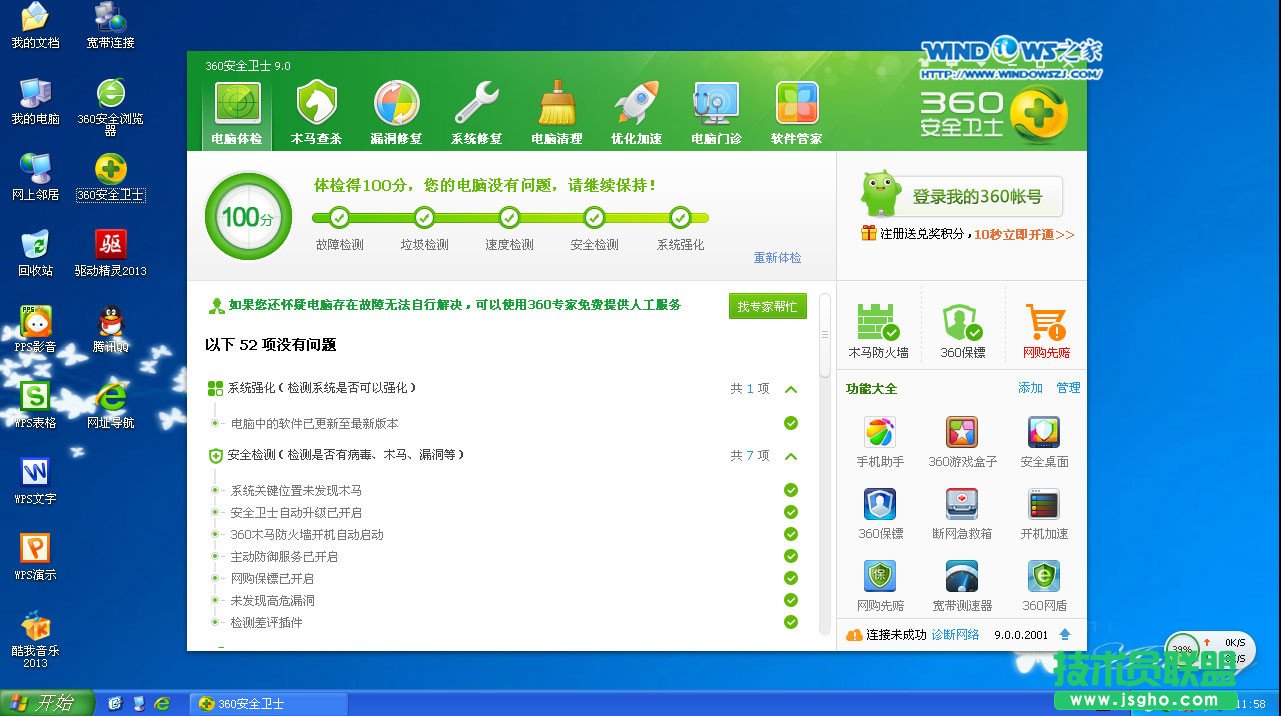 深度技術GHOST XP專業裝機系統安裝教程(8)