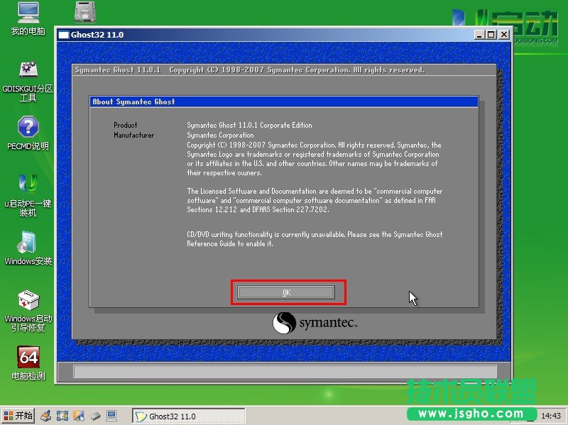 ghost xp系統手動安裝圖文全過程(1)