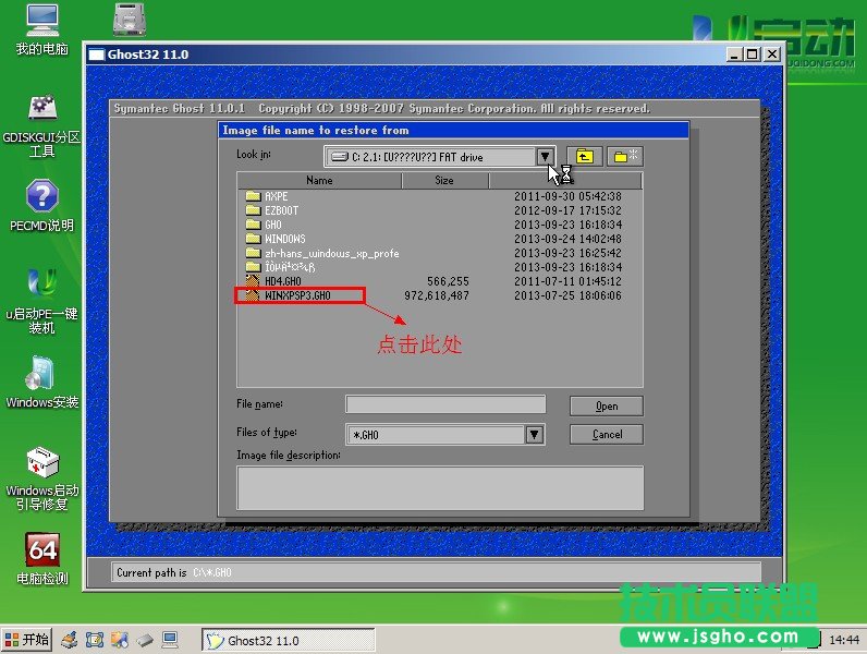 ghost xp系統手動安裝圖文全過程(4)