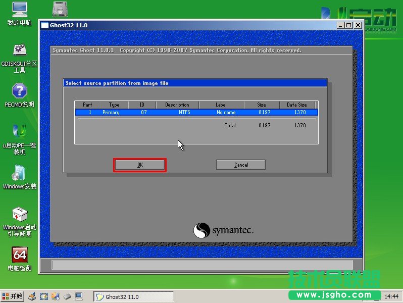 ghost xp系統手動安裝圖文全過程(5)