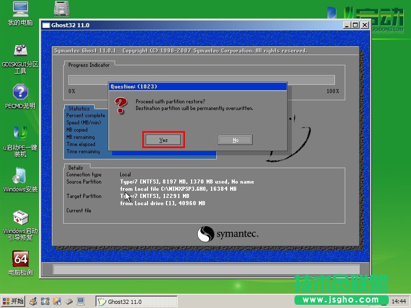 ghost xp系統手動安裝圖文全過程(8)