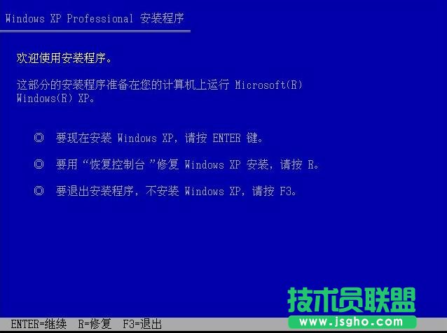 官方windows xp professional原版系統裝機教程