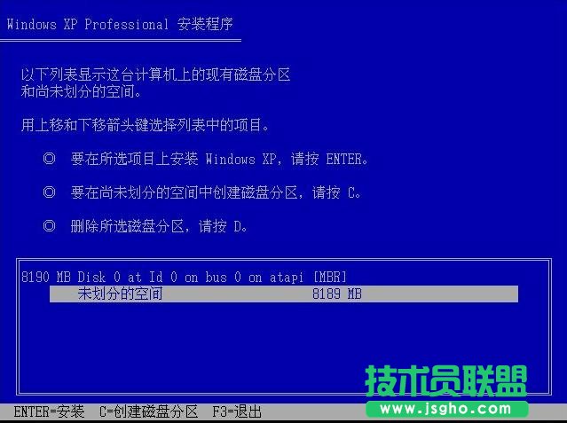 官方windows xp professional原版系統裝機教程(2)