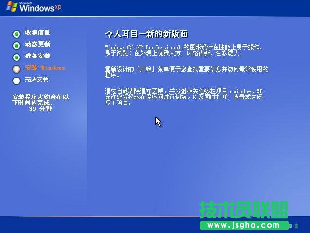 官方windows xp professional原版系統裝機教程(7)