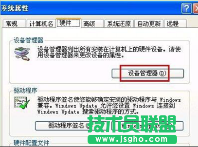 深度技術純凈版XP系統(tǒng)電腦聲音很小的排查方法
