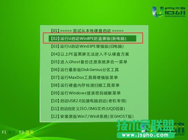 電腦公司xp sp3系統U盤安裝方法(1)