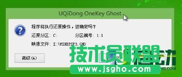 電腦公司xp sp3系統U盤安裝方法(3)