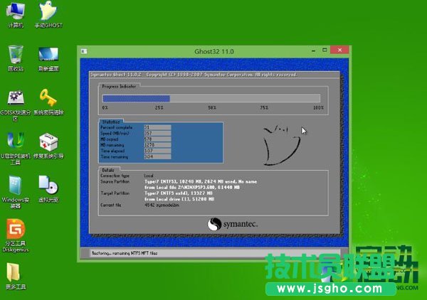 電腦公司xp sp3系統U盤安裝方法(4)