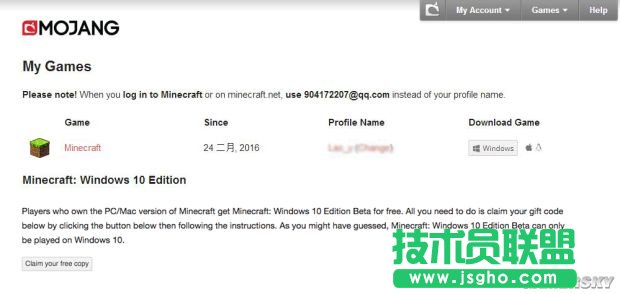 Win10我的世界的兌換碼如何領取與激活