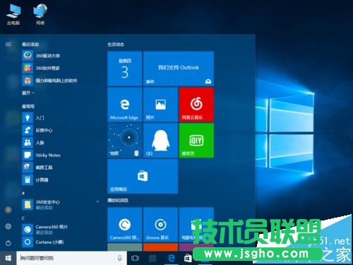win10爆音卡頓/鼠標卡頓等問題該怎么修復 三聯