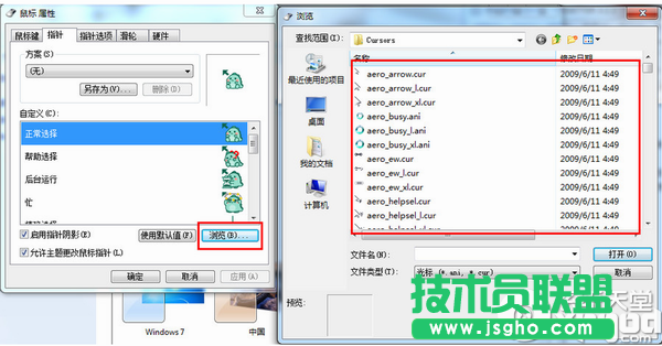 鼠標(biāo)指針主題包怎么安裝？鼠標(biāo)指針主題包安裝教程
