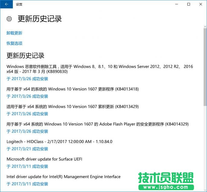 win10經常出現藍屏怎么辦? 三聯