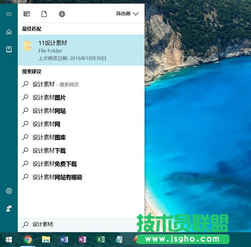 Win10如何使用優化索引以加快搜索文件 三聯
