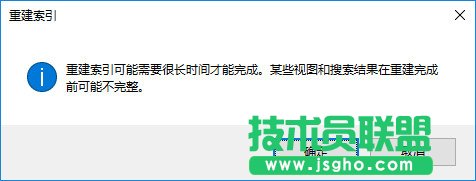 Win10如何使用優化索引以加快搜索文件