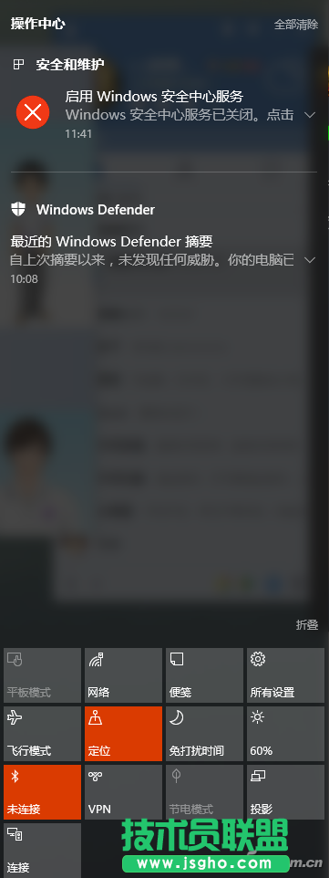 win10通知中心怎么關閉聲音?win10通知中心設置方法 三聯