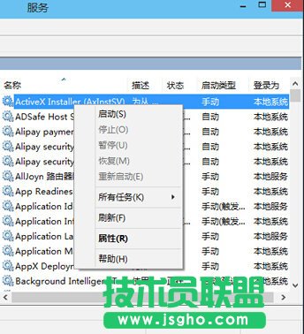 Win10系統如何打開服務管理器 三聯