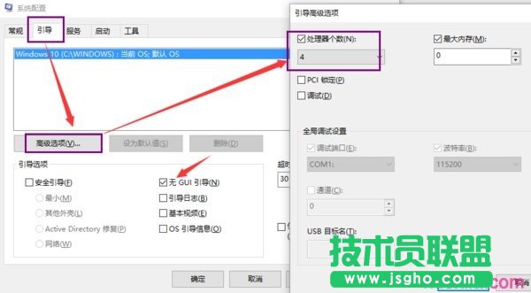Win10怎么優(yōu)化讓系統(tǒng)運(yùn)行更流暢