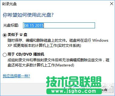 Win10如何刻錄dvd光盤？dvd光盤刻錄教程