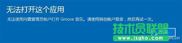 Win10如何提升最高權限 三聯