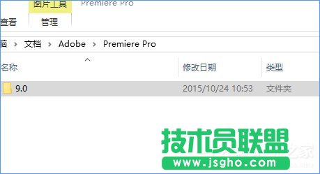 Win10系統(tǒng)下adobe premiere打不開怎么辦？