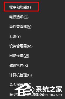 Win10系統kingsoft是什么文件夾 三聯