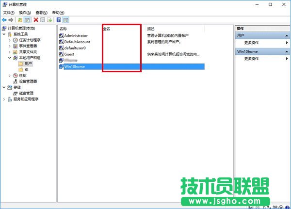 Windows10在登錄界面隱藏小號賬戶的操作方法_新客網