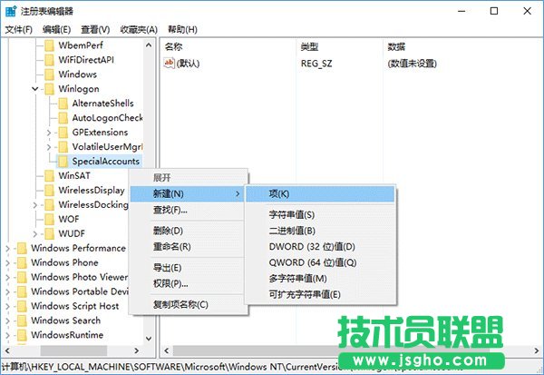 Windows10在登錄界面隱藏小號賬戶的操作方法_新客網