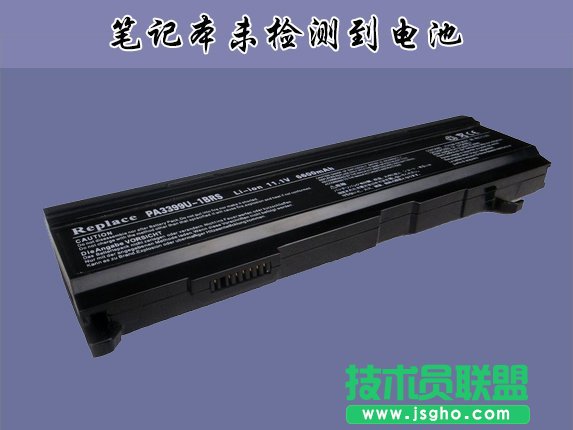 Win10筆記本提示未檢測(cè)到電池怎么解決 三聯(lián)