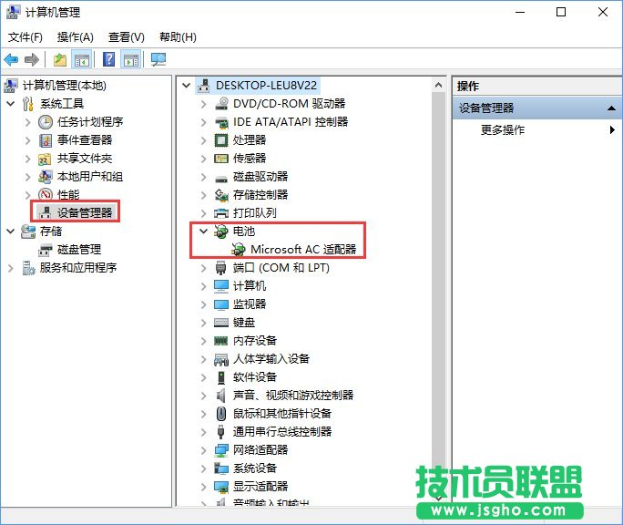 Win10筆記本提示未檢測(cè)到電池怎么辦?_新客網(wǎng)