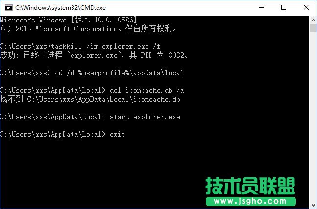 Win10桌面上的exe文件圖標丟失了怎么辦？_新客網