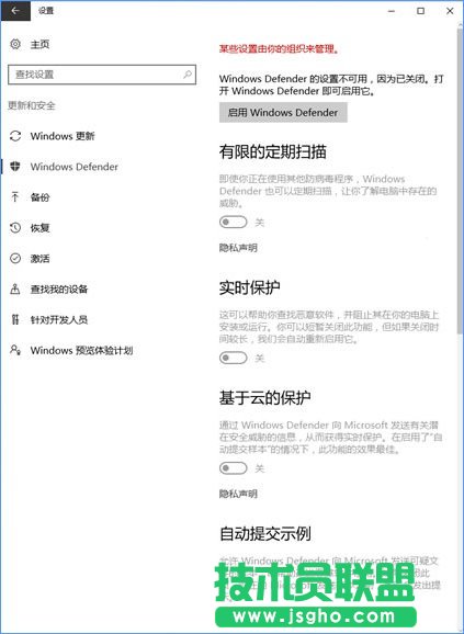 Win10使用命令提示符禁止&ldquo;Windows Defender&rdquo;的方法_新客網