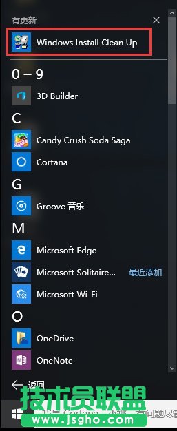 Win10安裝Office報錯&ldquo;0x80070BC9&rdquo;的解決辦法_新客網