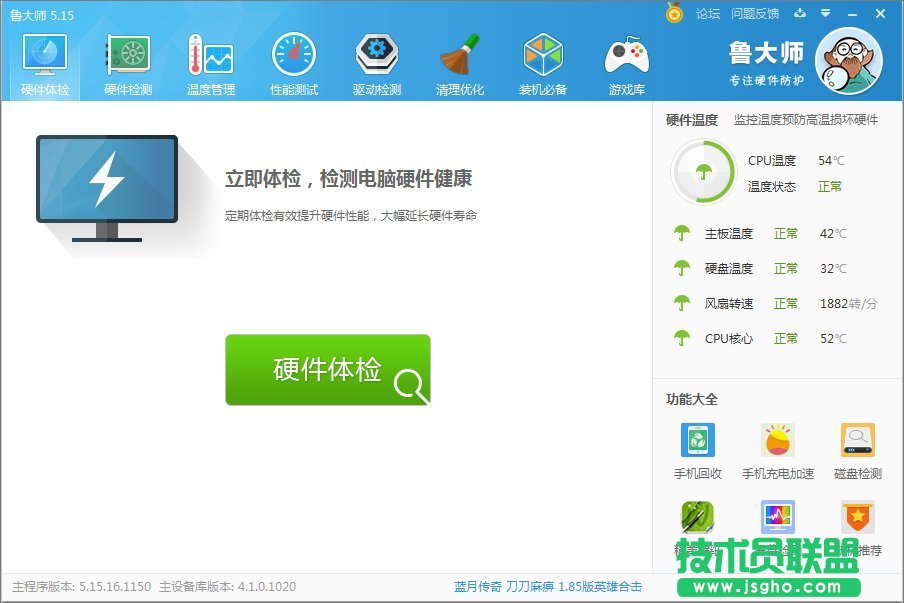 Win10系統怎么看cpu溫度？Win10系統查看cpu溫度的方法_新客網