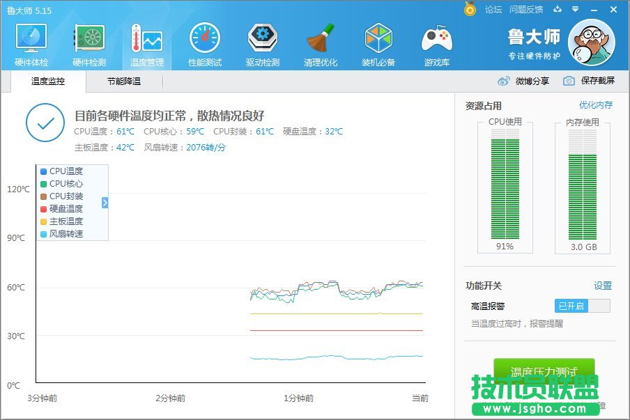 Win10系統怎么看cpu溫度？Win10系統查看cpu溫度的方法_新客網