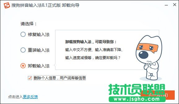 Win10搜狗輸入法用戶遭遇winlogon.exe應(yīng)用程序錯(cuò)誤怎么解決？_新客網(wǎng)