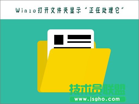 Win10打不開文件夾提示&ldquo;正在處理它&rdquo;怎么辦 三聯