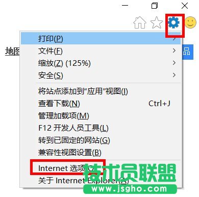 Win10系統Internet選項在哪里 三聯