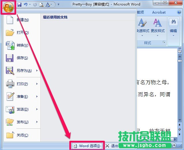 Win10 word模板路徑在哪？Win10如何修改word模板路徑？_新客網