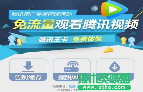 騰訊大王卡要多久送到？ 三聯(lián)