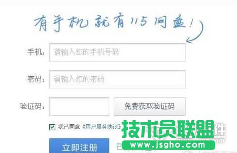 115網盤如何下載    三聯