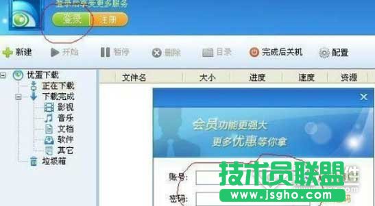 115網盤如何下載