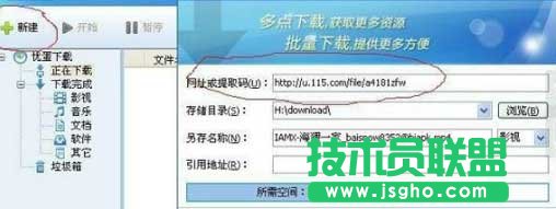 115網盤如何下載