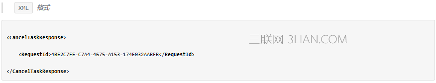 阿里云如何使用取消任務接口 三聯(lián)