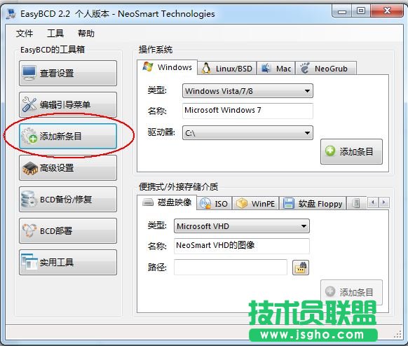 easyBCD如何引導啟動ubuntu14.04 三聯
