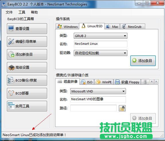 easyBCD如何引導啟動ubuntu14.04
