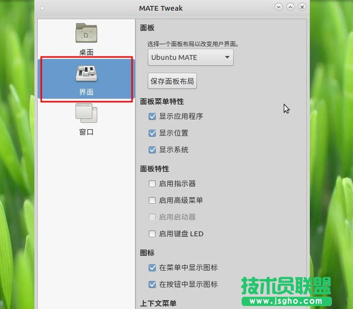 ubuntu mate桌面右鍵菜單圖標(biāo)不統(tǒng)一怎么解決