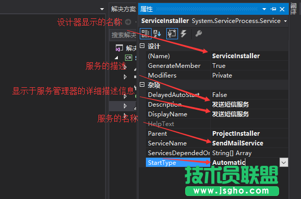 C#如何使用windows服務(wù)發(fā)送郵件