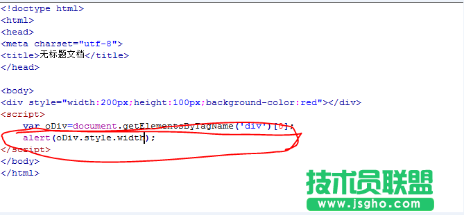 js和jquery中獲取非行間樣式 三聯