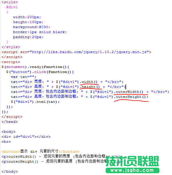 js和jquery中獲取非行間樣式